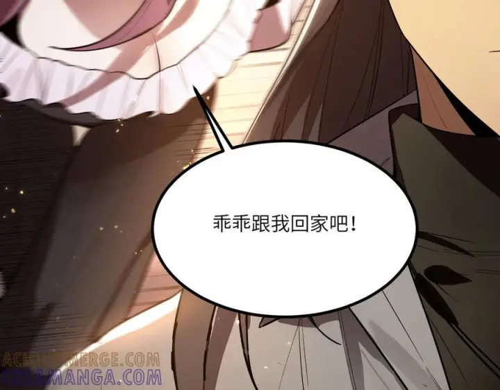 漫画《SSS级超越常理的圣骑士》第89话 周毅赶到第65张图