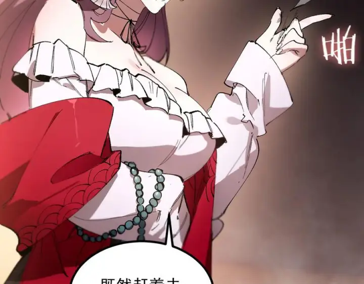 漫画《SSS级超越常理的圣骑士》第89话 周毅赶到第7张图