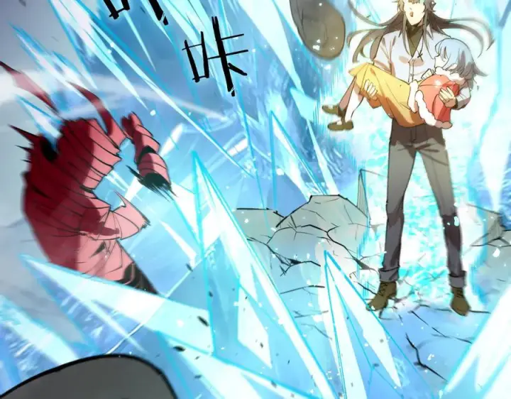 漫画《SSS级超越常理的圣骑士》第89话 周毅赶到第72张图