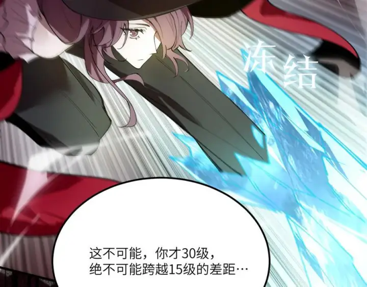 漫画《SSS级超越常理的圣骑士》第89话 周毅赶到第78张图