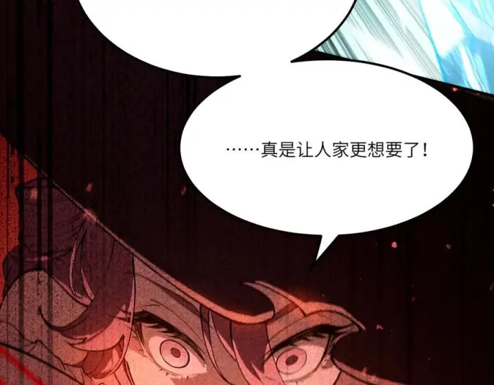 漫画《SSS级超越常理的圣骑士》第89话 周毅赶到第79张图