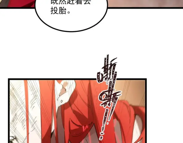 漫画《SSS级超越常理的圣骑士》第89话 周毅赶到第8张图