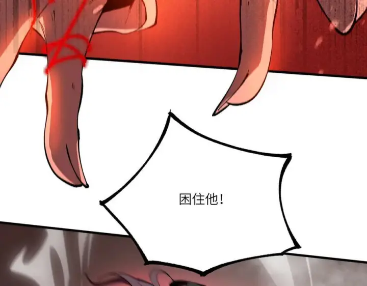 漫画《SSS级超越常理的圣骑士》第89话 周毅赶到第82张图