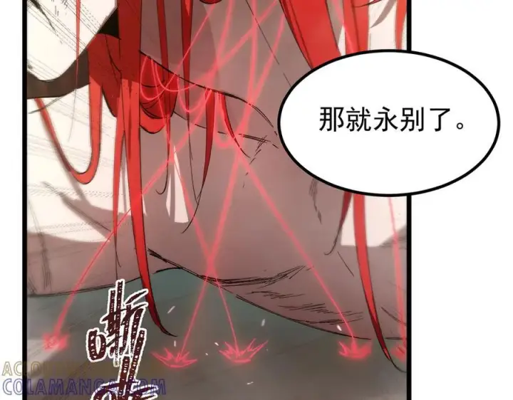 漫画《SSS级超越常理的圣骑士》第89话 周毅赶到第9张图
