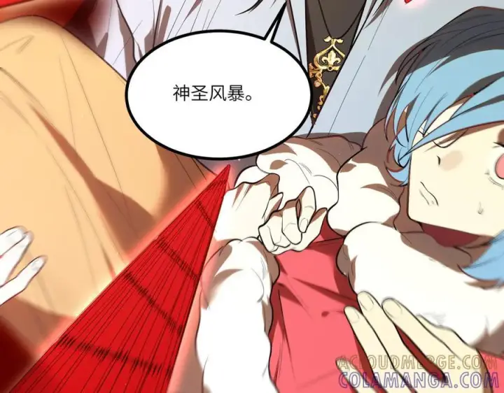 漫画《SSS级超越常理的圣骑士》第89话 周毅赶到第97张图