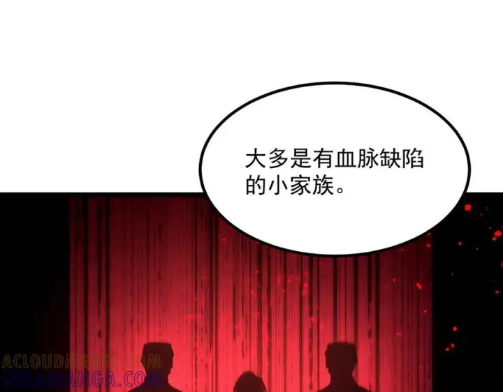 漫画《SSS级超越常理的圣骑士》第90话 周家的难处第101张图