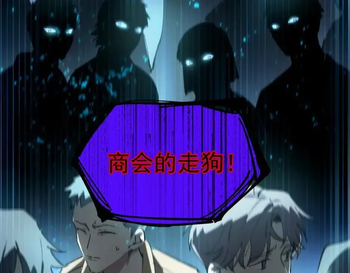 漫画《SSS级超越常理的圣骑士》第90话 周家的难处第104张图