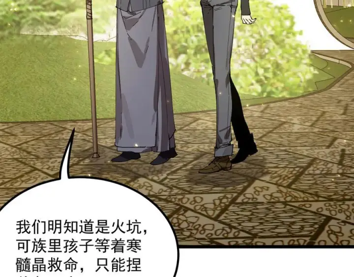 漫画《SSS级超越常理的圣骑士》第90话 周家的难处第110张图