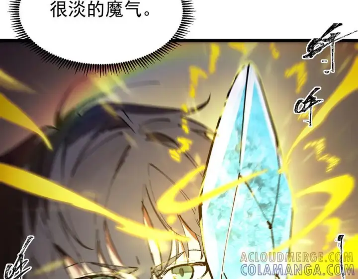 漫画《SSS级超越常理的圣骑士》第90话 周家的难处第125张图