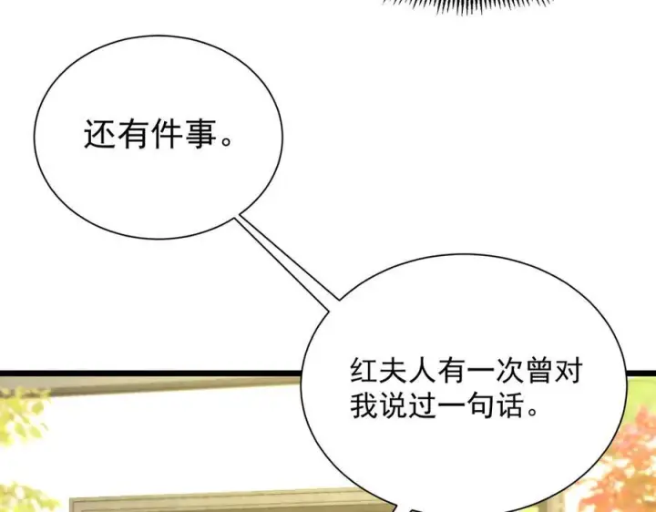 漫画《SSS级超越常理的圣骑士》第90话 周家的难处第127张图