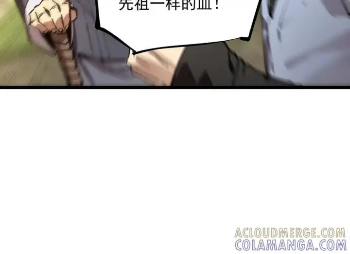 漫画《SSS级超越常理的圣骑士》第90话 周家的难处第137张图
