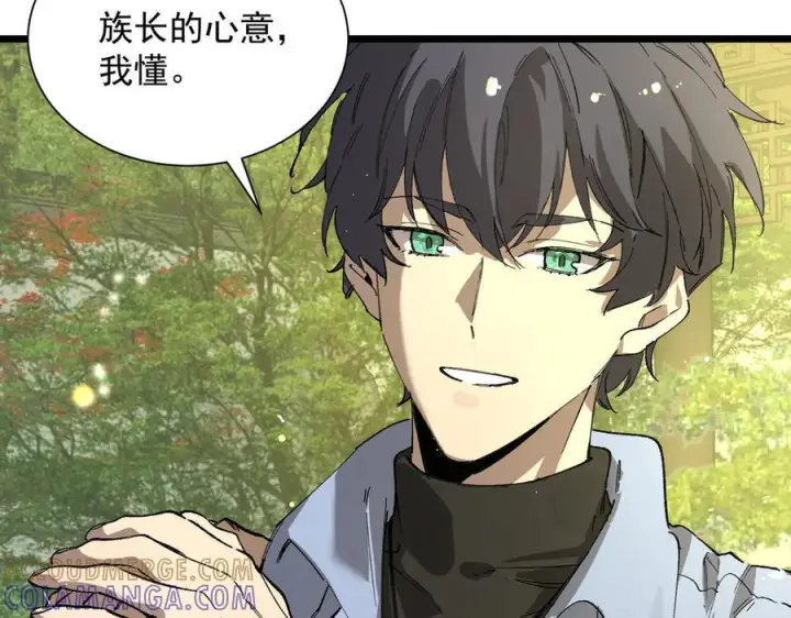 漫画《SSS级超越常理的圣骑士》第90话 周家的难处第141张图