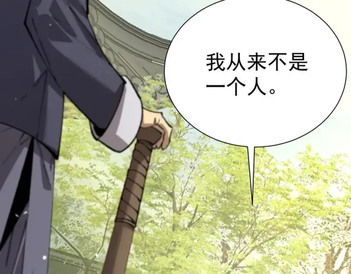 漫画《SSS级超越常理的圣骑士》第90话 周家的难处第144张图