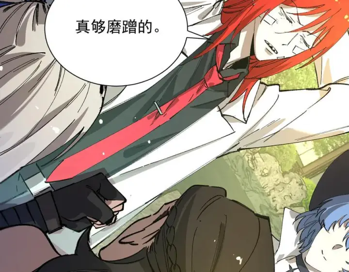 漫画《SSS级超越常理的圣骑士》第90话 周家的难处第148张图