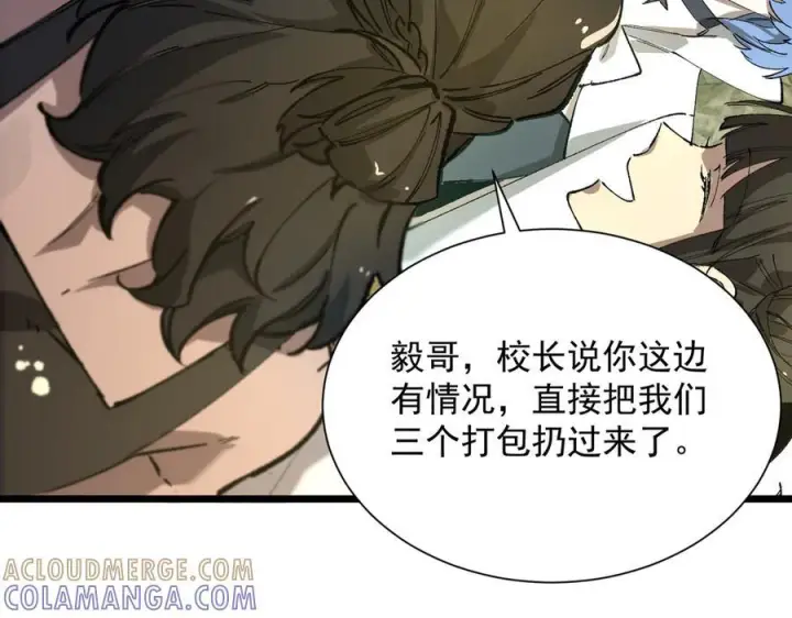 漫画《SSS级超越常理的圣骑士》第90话 周家的难处第149张图