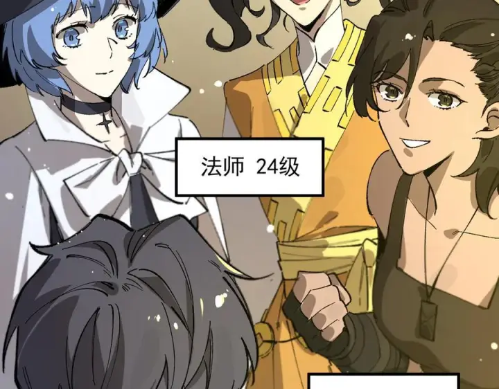 漫画《SSS级超越常理的圣骑士》第90话 周家的难处第151张图