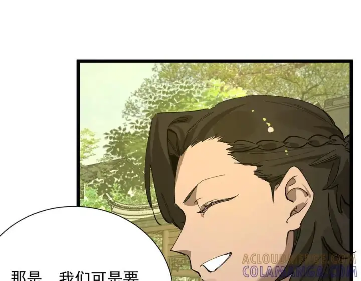 漫画《SSS级超越常理的圣骑士》第90话 周家的难处第153张图