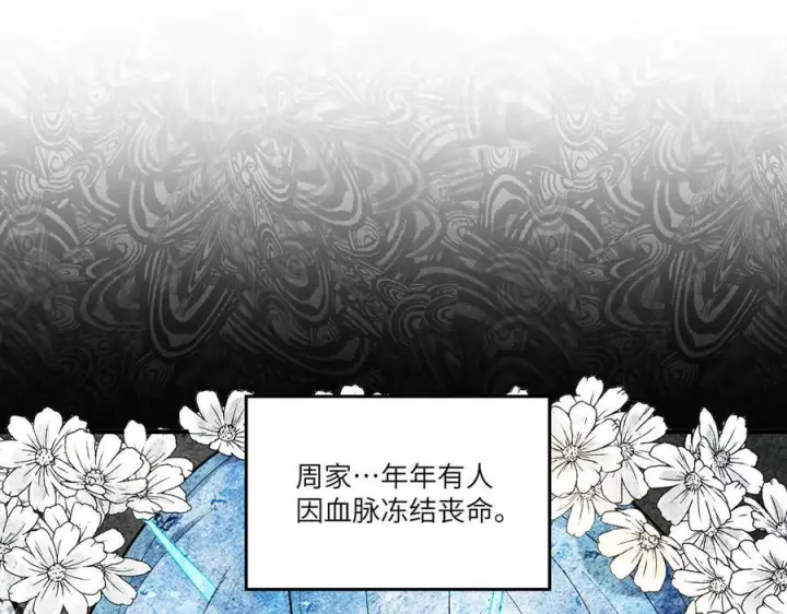 漫画《SSS级超越常理的圣骑士》第90话 周家的难处第39张图