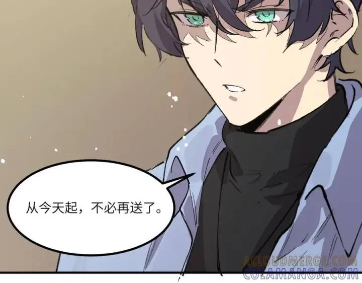 漫画《SSS级超越常理的圣骑士》第90话 周家的难处第49张图