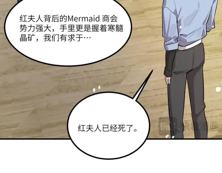 漫画《SSS级超越常理的圣骑士》第90话 周家的难处第52张图