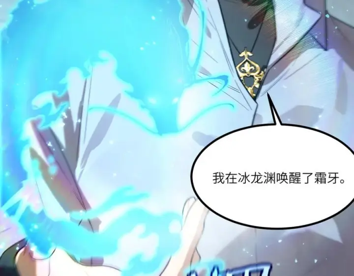 漫画《SSS级超越常理的圣骑士》第90话 周家的难处第60张图