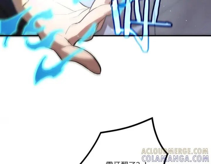 漫画《SSS级超越常理的圣骑士》第90话 周家的难处第61张图