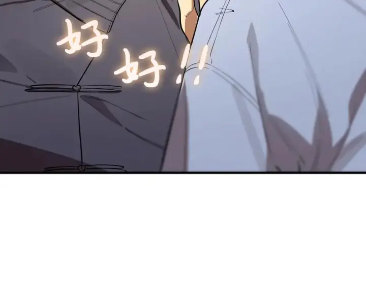 漫画《SSS级超越常理的圣骑士》第90话 周家的难处第67张图