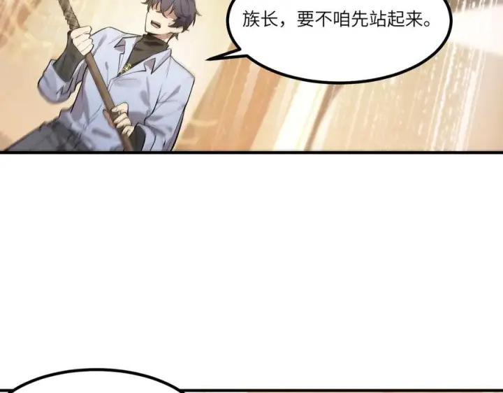 漫画《SSS级超越常理的圣骑士》第90话 周家的难处第74张图