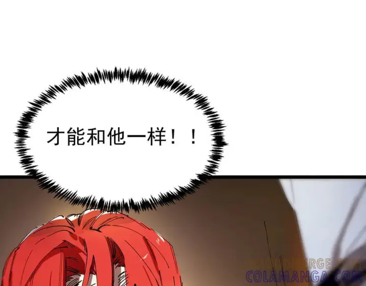漫画《SSS级超越常理的圣骑士》第90话 周家的难处第9张图