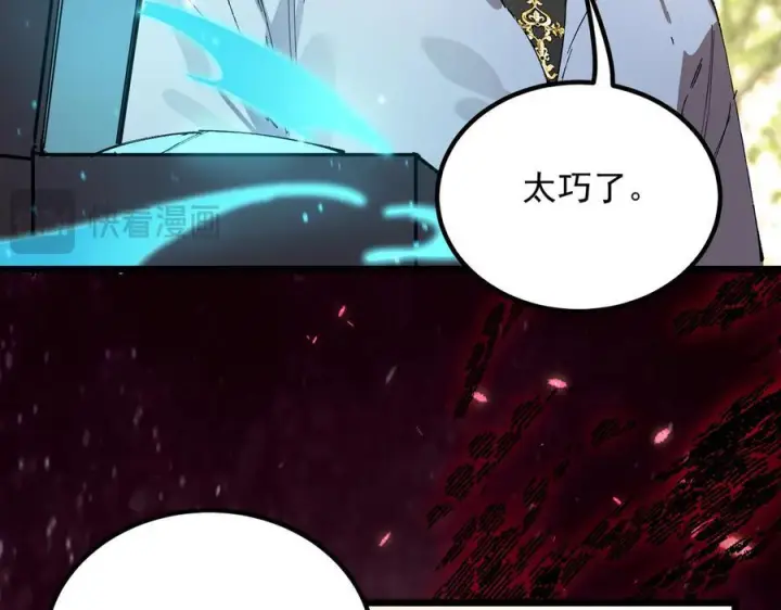 漫画《SSS级超越常理的圣骑士》第90话 周家的难处第90张图