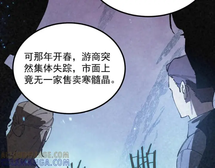 漫画《SSS级超越常理的圣骑士》第90话 周家的难处第93张图