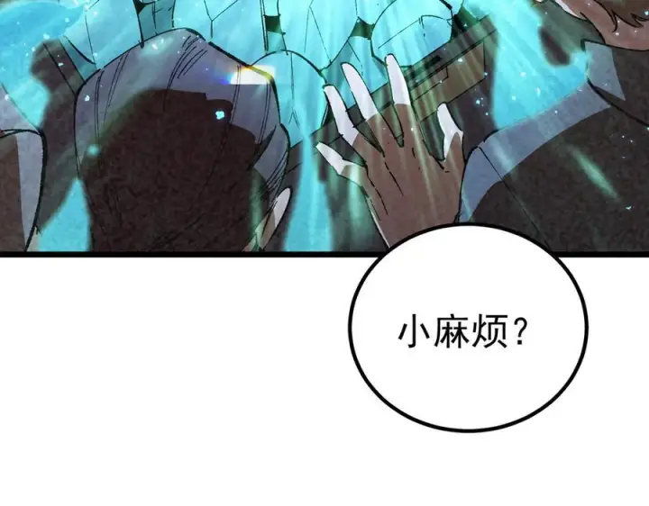 漫画《SSS级超越常理的圣骑士》第90话 周家的难处第98张图