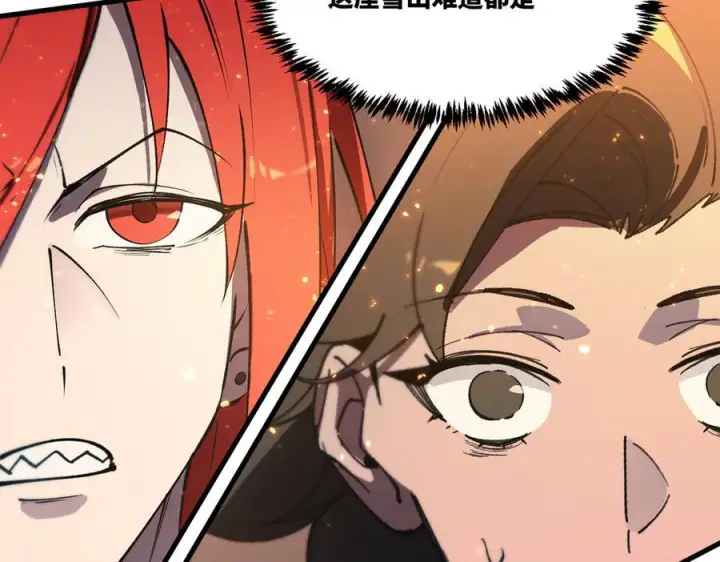 漫画《SSS级超越常理的圣骑士》第91话 黑风山第102张图
