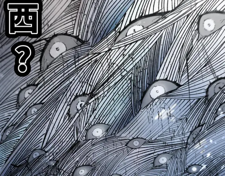 漫画《SSS级超越常理的圣骑士》第91话 黑风山第106张图