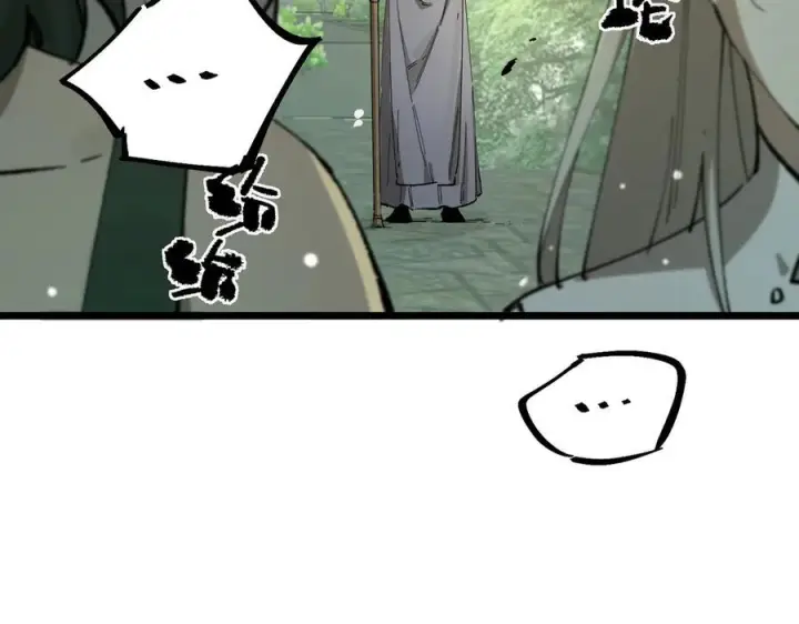 漫画《SSS级超越常理的圣骑士》第91话 黑风山第11张图