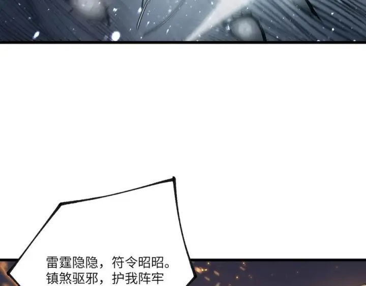 漫画《SSS级超越常理的圣骑士》第91话 黑风山第112张图