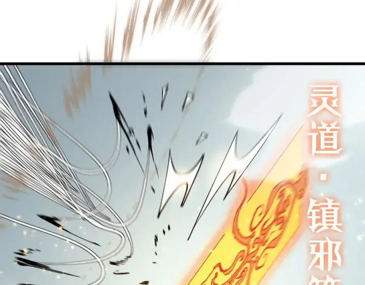 漫画《SSS级超越常理的圣骑士》第91话 黑风山第115张图