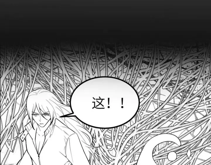 漫画《SSS级超越常理的圣骑士》第91话 黑风山第128张图