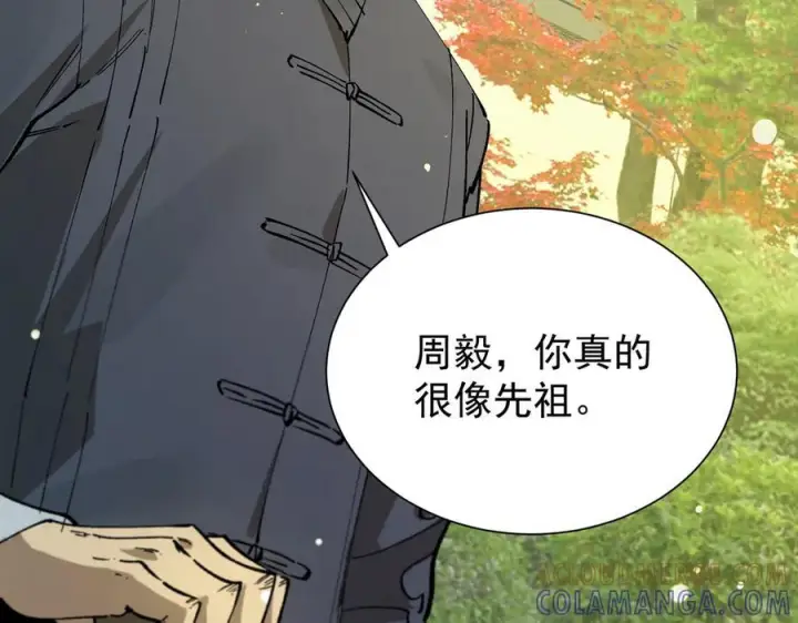 漫画《SSS级超越常理的圣骑士》第91话 黑风山第13张图