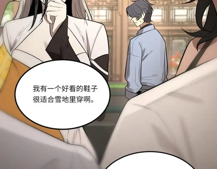 漫画《SSS级超越常理的圣骑士》第91话 黑风山第16张图