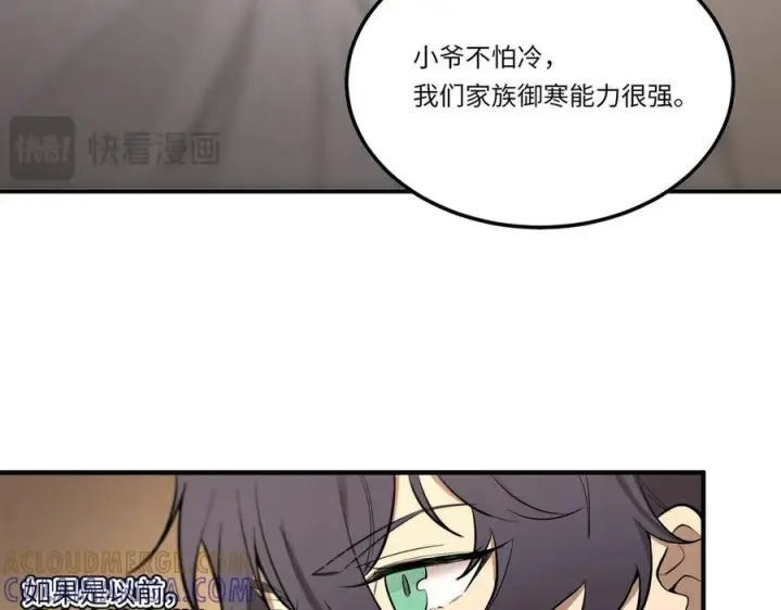 漫画《SSS级超越常理的圣骑士》第91话 黑风山第17张图