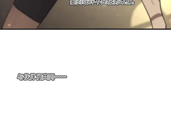 漫画《SSS级超越常理的圣骑士》第91话 黑风山第24张图