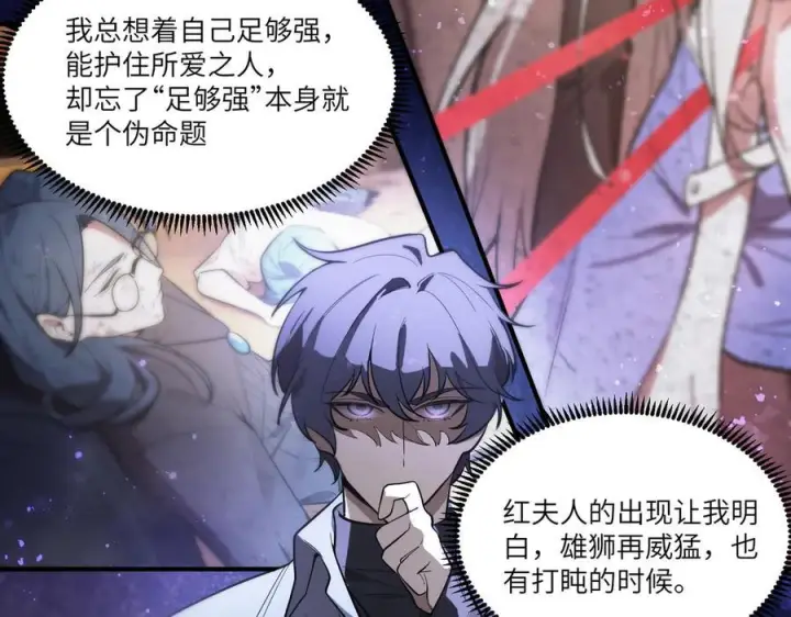 漫画《SSS级超越常理的圣骑士》第91话 黑风山第26张图