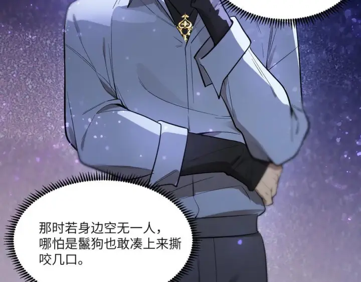 漫画《SSS级超越常理的圣骑士》第91话 黑风山第27张图
