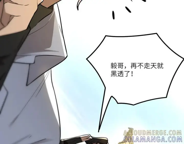 漫画《SSS级超越常理的圣骑士》第91话 黑风山第29张图