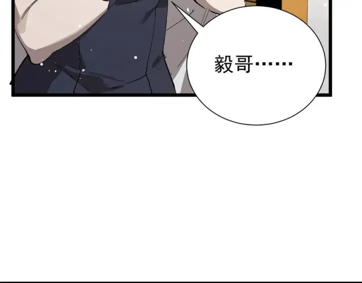 漫画《SSS级超越常理的圣骑士》第91话 黑风山第3张图
