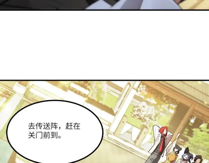 漫画《SSS级超越常理的圣骑士》第91话 黑风山第34张图