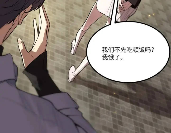 漫画《SSS级超越常理的圣骑士》第91话 黑风山第36张图