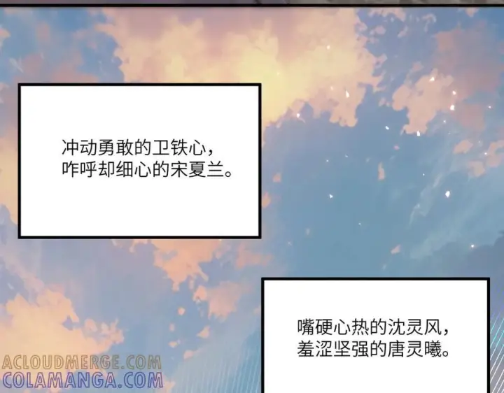 漫画《SSS级超越常理的圣骑士》第91话 黑风山第37张图