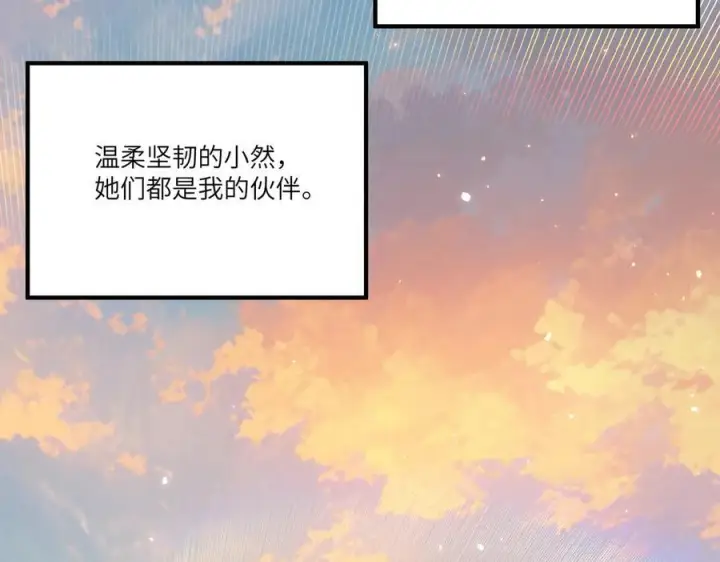 漫画《SSS级超越常理的圣骑士》第91话 黑风山第38张图